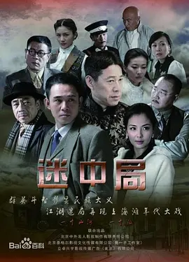 谜影追踪 封面