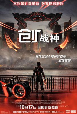 创：战神 封面