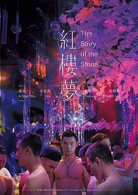 红楼梦 封面